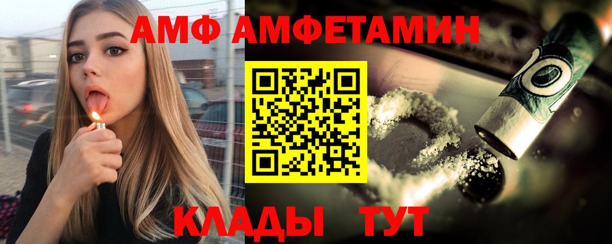 АМФЕТАМИН VHQ Гулькевичи