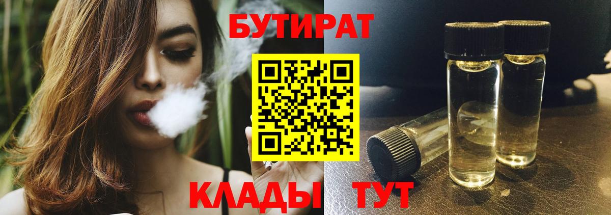 Бутират оксибутират Гулькевичи