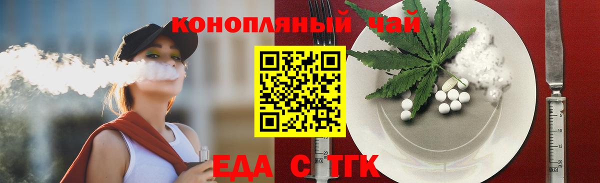 Canna-Cookies конопля  Вход с VPN  Гулькевичи 