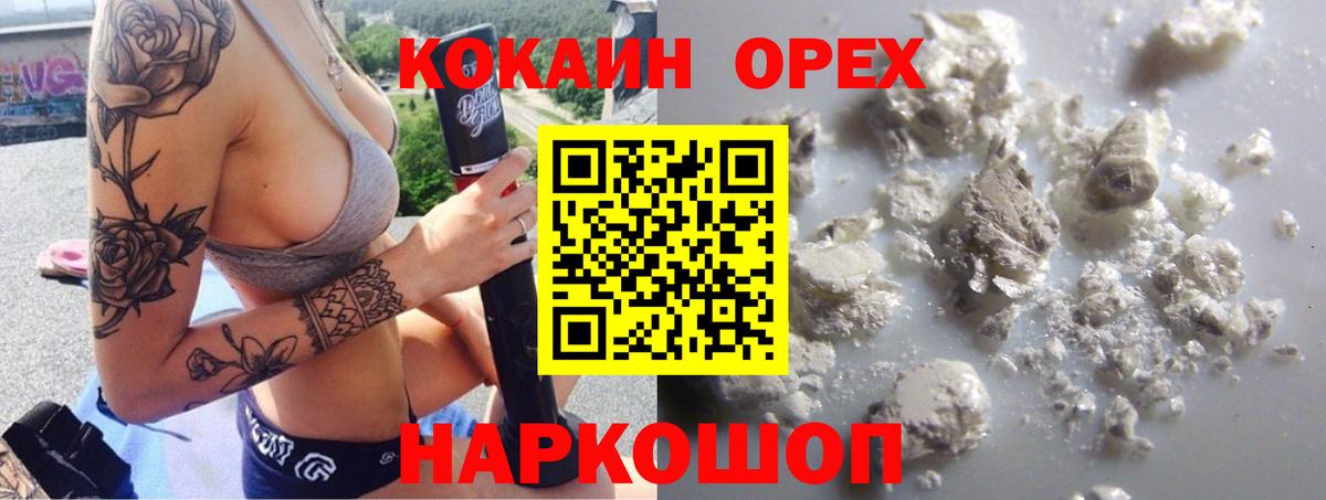 Cocaine 98%  КОКАИН 97%  Cocaine  Гулькевичи  Вход с VPN 