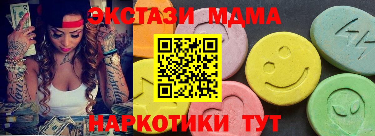 ЭКСТАЗИ круглые  mega ONION  цены наркотик  Ecstasy диски  Гулькевичи  Вход с VPN 
