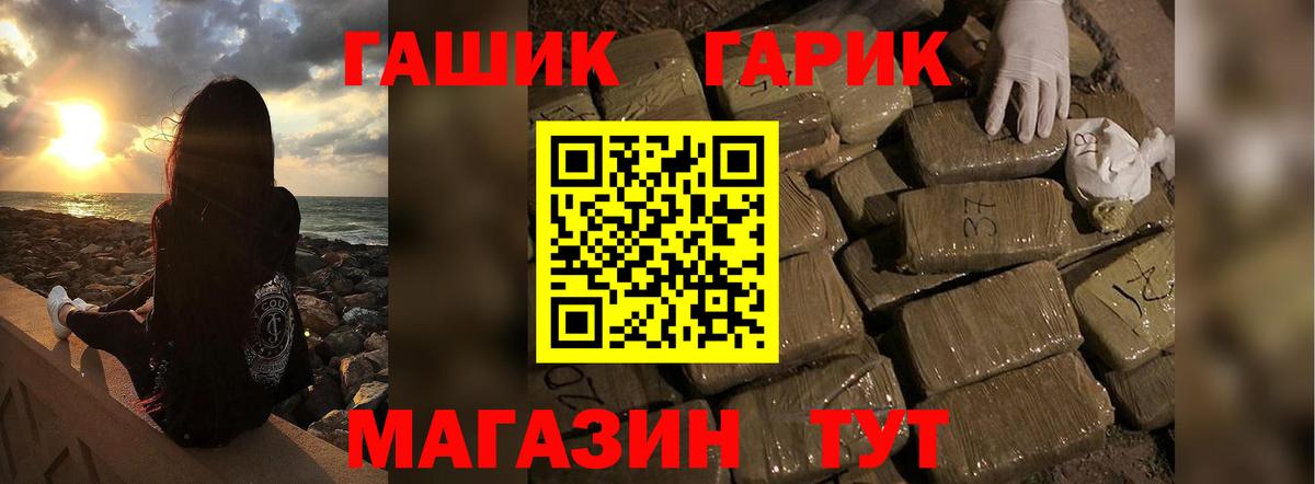 ГАШ индика сатива Гулькевичи
