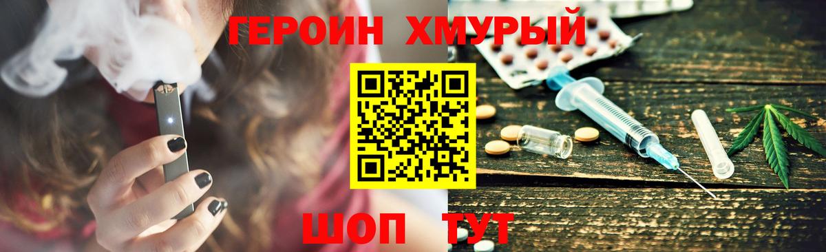 ГЕРОИН VHQ Гулькевичи