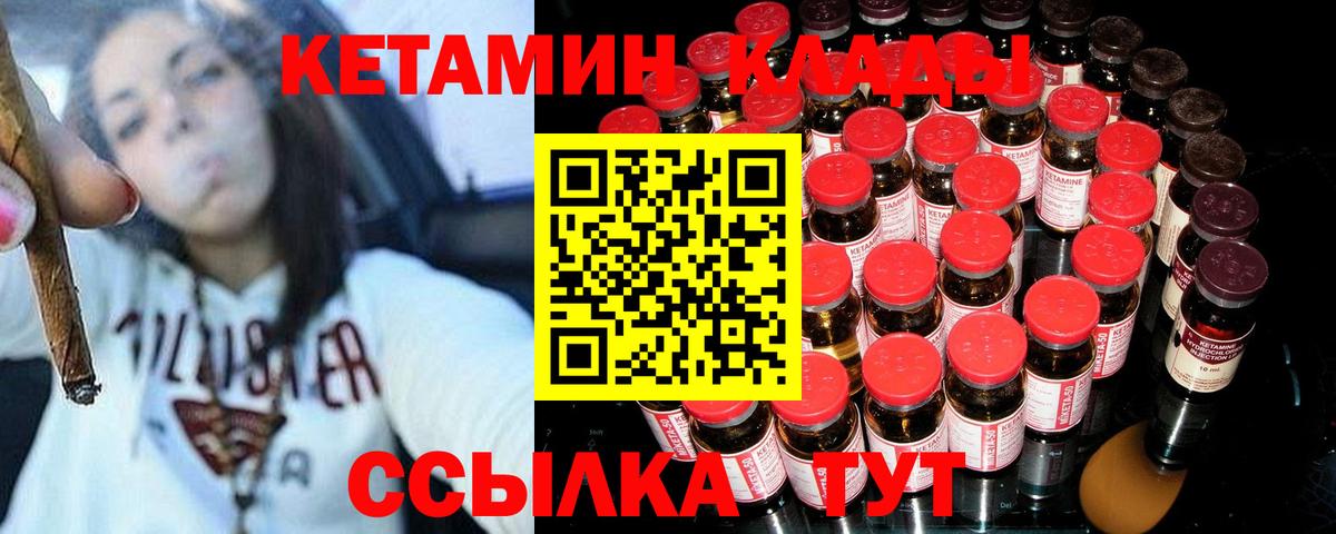 Кетамин VHQ  Вход с VPN  КЕТАМИН ketamine  Гулькевичи 