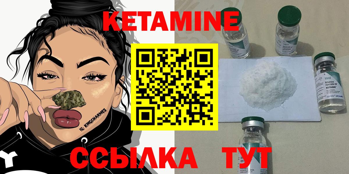 КЕТАМИН VHQ Гулькевичи