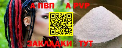 Альфа ПВП Апрелевка