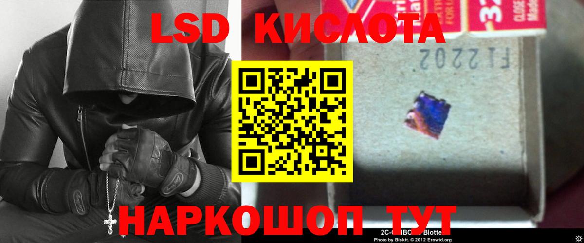 Лсд 25 экстази  LSD-25 экстази ecstasy  Лсд 25 экстази кислота  Вход с VPN  Гулькевичи 