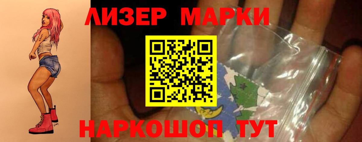 Лсд 25 экстази кислота Гулькевичи