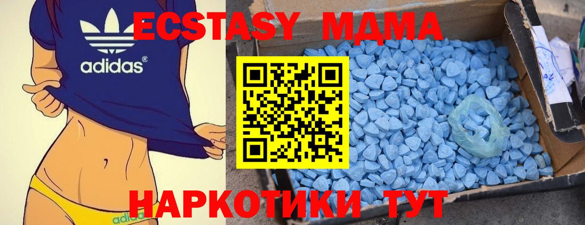 Гулькевичи  MDMA  Вход с VPN  MDMA crystal  МДМА crystal 