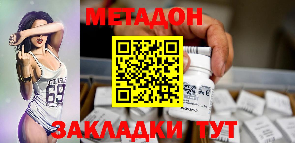Метадон белоснежный  гидра зеркало  Вход с VPN  Гулькевичи  Метадон белоснежный 