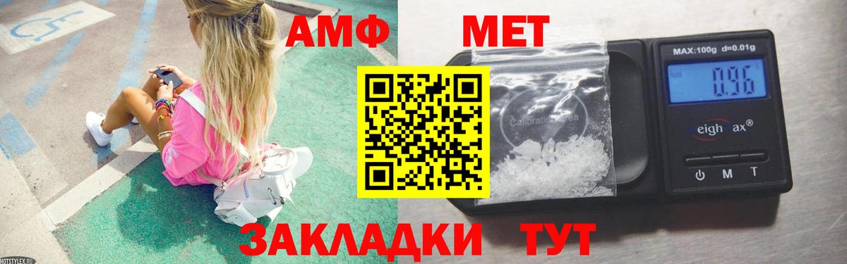 МЕТАМФЕТАМИН Декстрометамфетамин 99.9%  Вход с VPN  МЕТАМФЕТАМИН Декстрометамфетамин 99.9%  Гулькевичи 