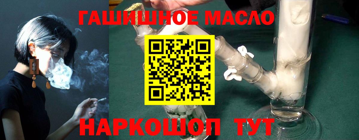 ТГК вейп  ТГК вейп с тгк  Гулькевичи  Вход с VPN 